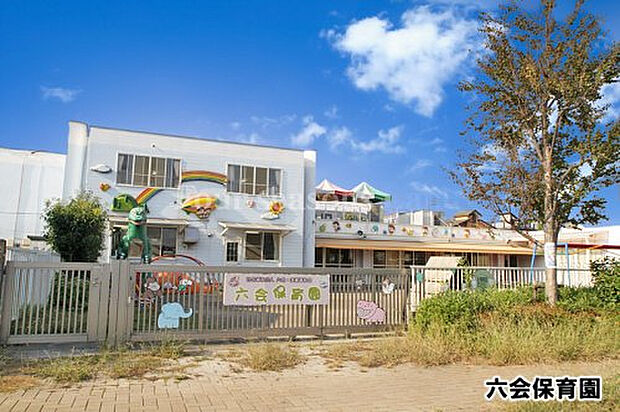 六会保育園まで約339m