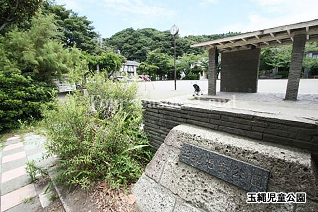 玉縄児童公園まで約258m