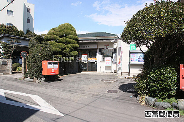 西富郵便局まで約522m