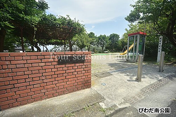 びわだ南公園まで約813m