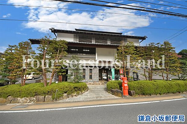 鎌倉小坂郵便局まで約1848m