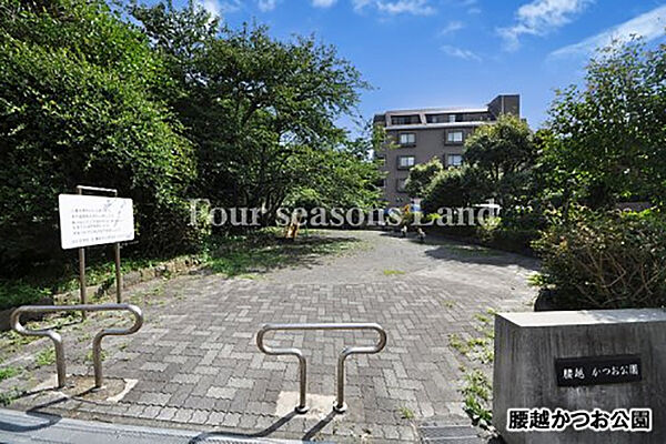 腰越かつお公園まで約153m