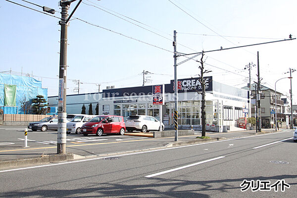 クリエイト藤沢湘南台二丁目店まで約718m