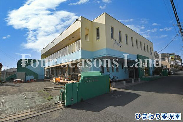 ひまわり愛児園まで約183m