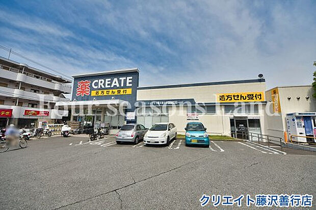 クリエイト藤沢善行店まで約431m