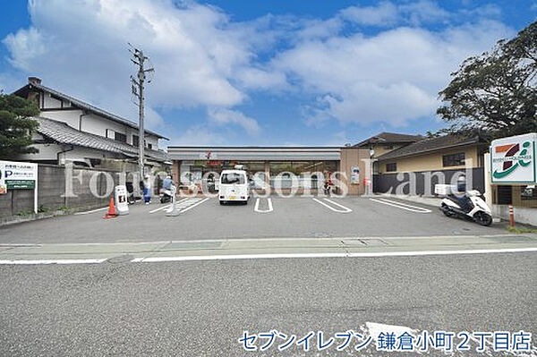 セブンイレブン 鎌倉小町2丁目店まで約2326m
