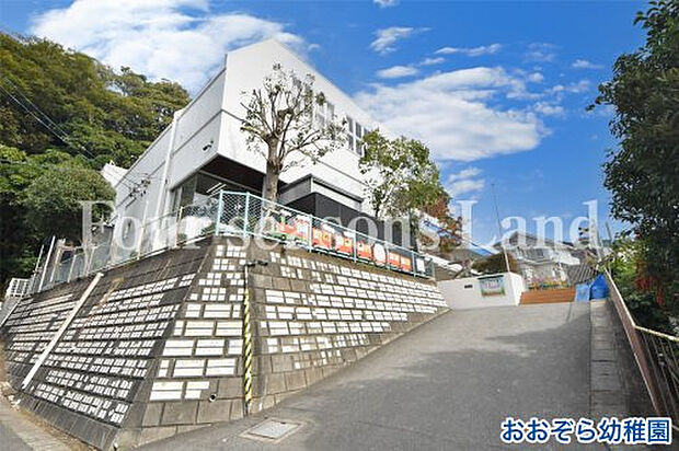おおぞら幼稚園まで約4267m