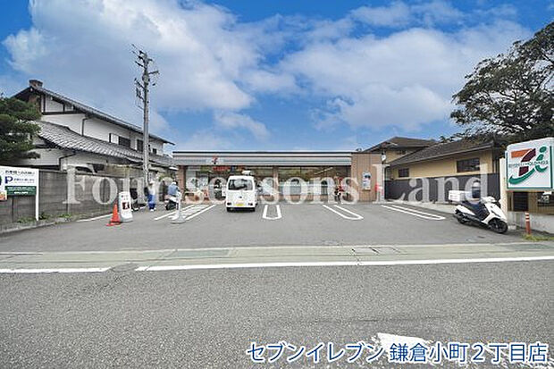 セブンイレブン 鎌倉小町2丁目店まで約1974m