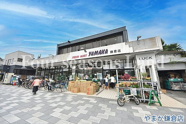 やまか鎌倉店まで約2492m