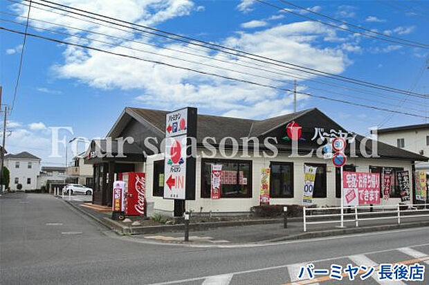 バーミヤン 長後店まで約383m