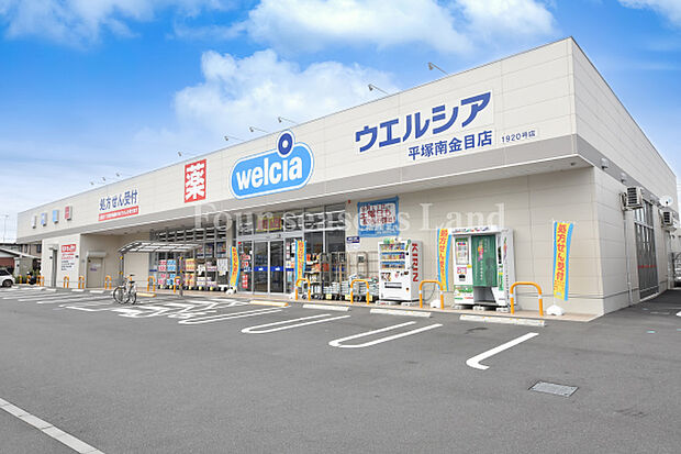 ウエルシア平塚南金目店 (調剤薬局)まで約466m