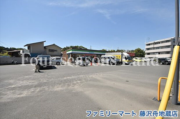 ファミリーマート藤沢舟地蔵店まで約287m