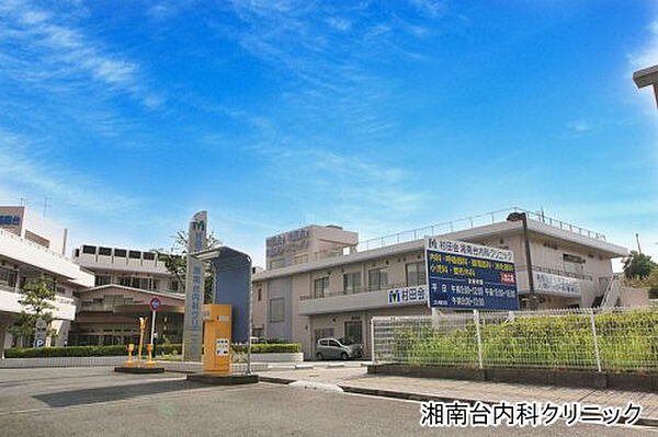 湘南台内科クリニックまで約1906m
