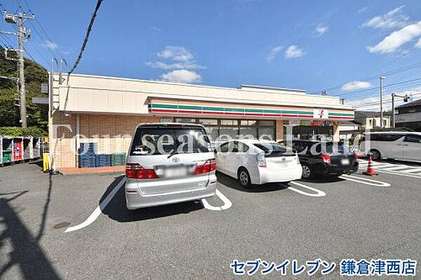 セブンイレブン 鎌倉津西店まで約870m