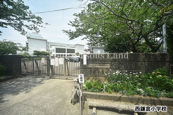 鎌倉市立西鎌倉小学校まで約731m