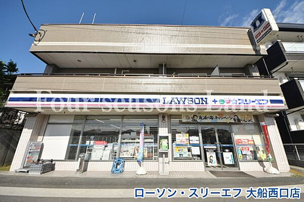ローソン・スリーエフ 大船西口店まで約712m