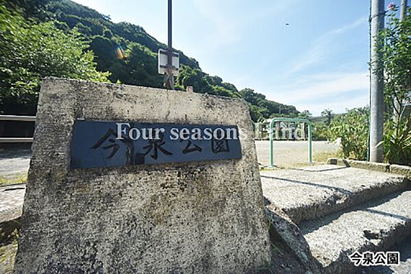 今泉公園まで約590m