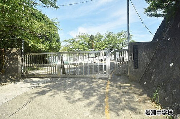 鎌倉市立岩瀬中学校まで約1154m
