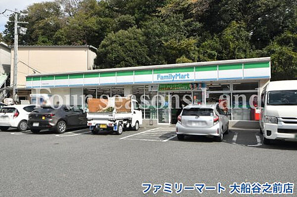 ファミリーマート 大船谷之前店まで約328m