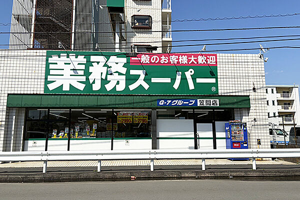 業務スーパー笠間店まで約933m