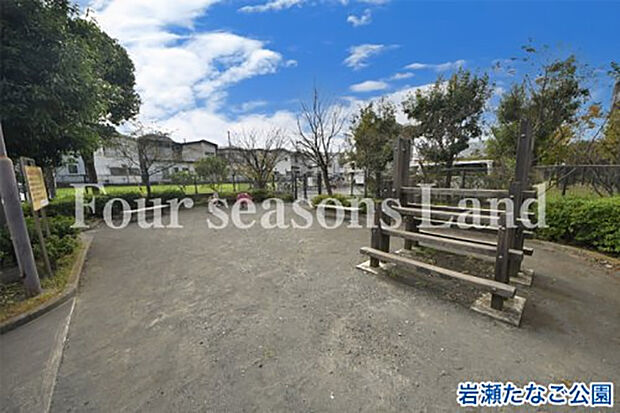 岩瀬たなこ?公園まで約321m