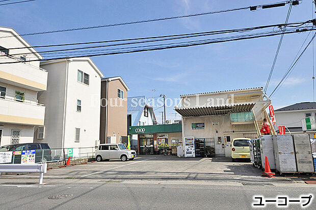 ユーコープ藤が岡店まで約556m