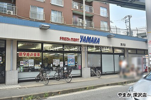 やまか深沢店まで約255m