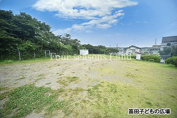 笛田子どもの広場まで約628m