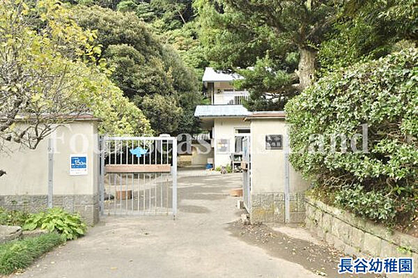 長谷幼稚園まで約838m
