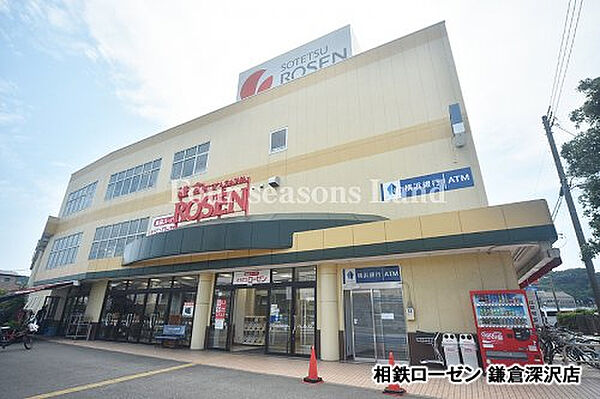 相鉄ローゼン鎌倉深沢店まで約1221m