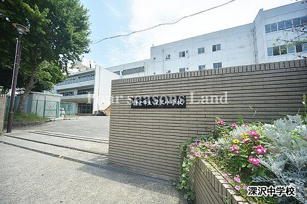 鎌倉市立深沢中学校まで約713m