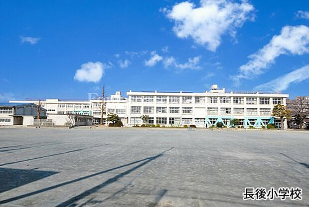 長後小学校まで約718m