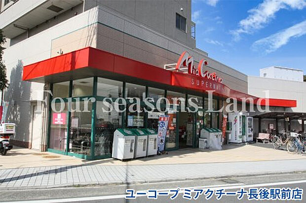 ユーコープ ミアクチーナ長後駅前店まで約505m