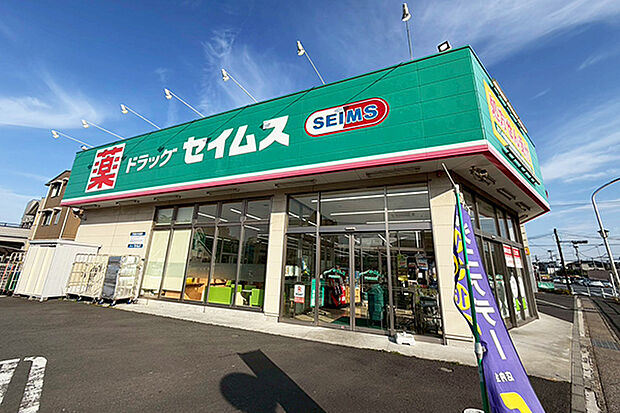 ドラッグセイムス戸塚原宿店まで約618m