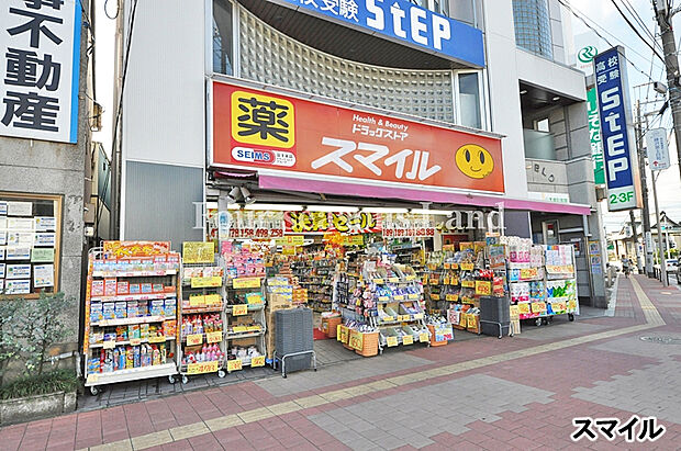 スマイルドラッグ 長後店まで約771m