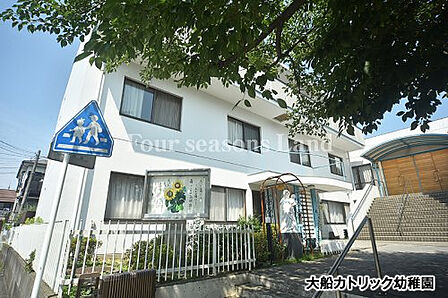 大船カトリック幼稚園まで約547m