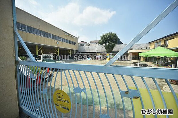 ひがし幼稚園まで約386m