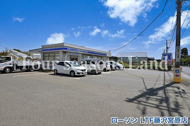ローソン LTF藤沢宮原店まで約248m