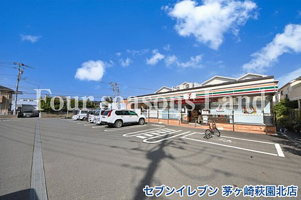 セブンイレブン 茅ヶ崎萩園北店まで約200m
