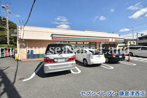 セブンイレブン 鎌倉津西店まで約281m