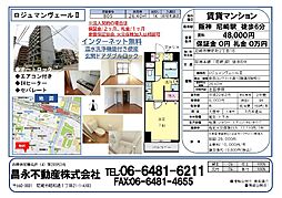ロジュマンヴェールII 8階/805