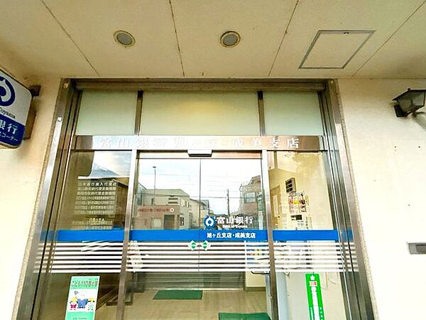 富山銀行成美支店さんまで約260ｍ（徒歩約4分）になります。