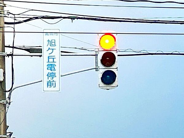 旭ヶ丘電停前交差点まで約170ｍになります。