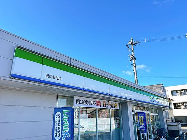 ファミリーマート高岡野村店 徒歩4分。 260m