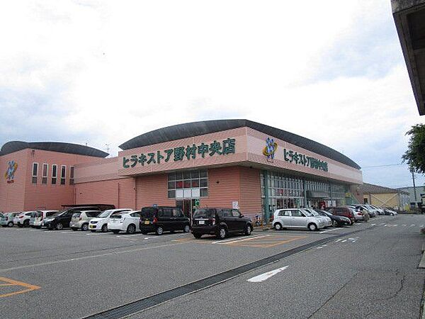 ヒラキストア野村中央店様まで約600m（徒歩約8分）になります。スーパーが近くにあるのはうれしいですね。 590m
