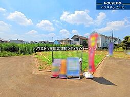 東京都東大和市狭山４丁目1424