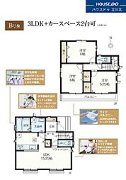 八王子市散田町2丁目　2期　全2棟 B号棟　新築分譲住宅
