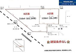 売土地 立川市西砂町2丁目 全2区画B区画の土地画像