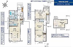 東京都府中市是政１丁目49-13