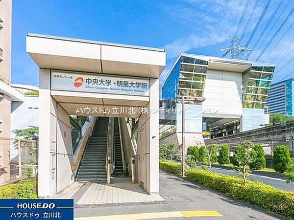 多摩モノレール「中央大学・明星大学」駅 240m